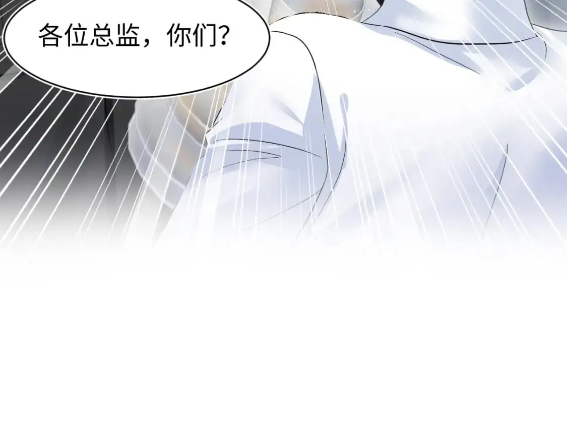 273 老板请吃饭 第25页