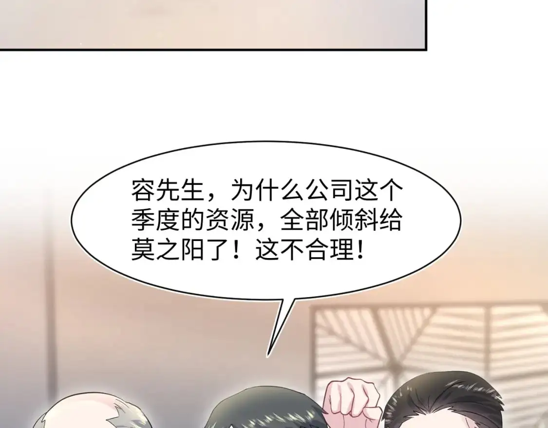 273 老板请吃饭 第27页