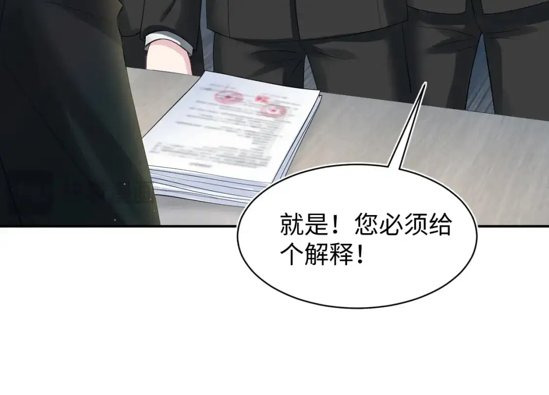 273 老板请吃饭 第29页