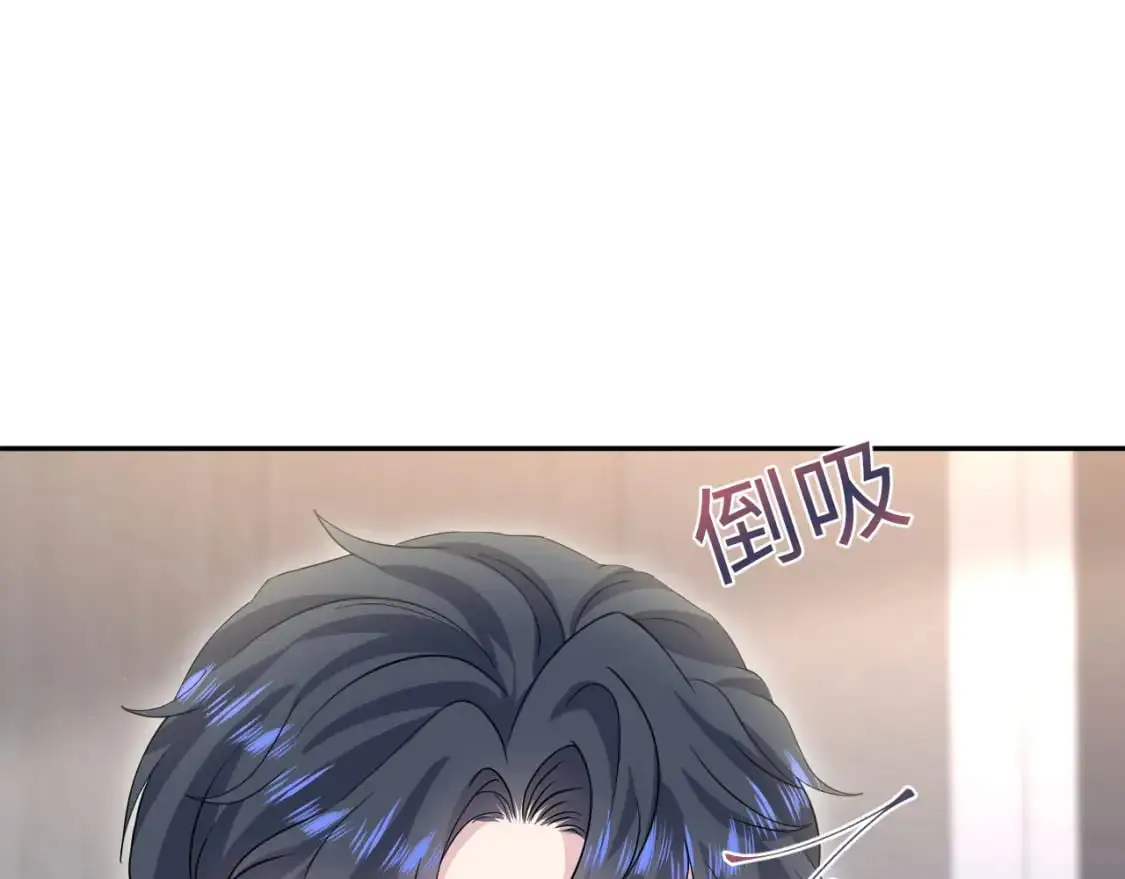 273 老板请吃饭 第30页