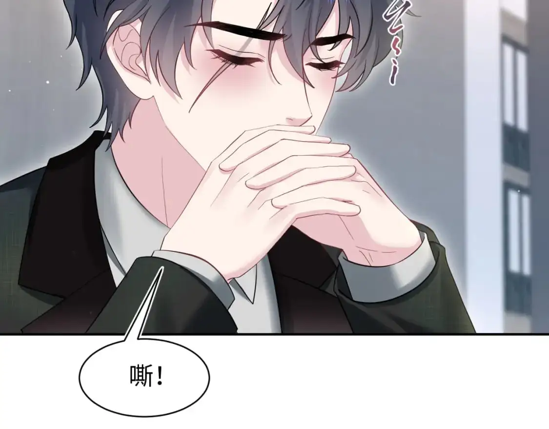 273 老板请吃饭 第31页