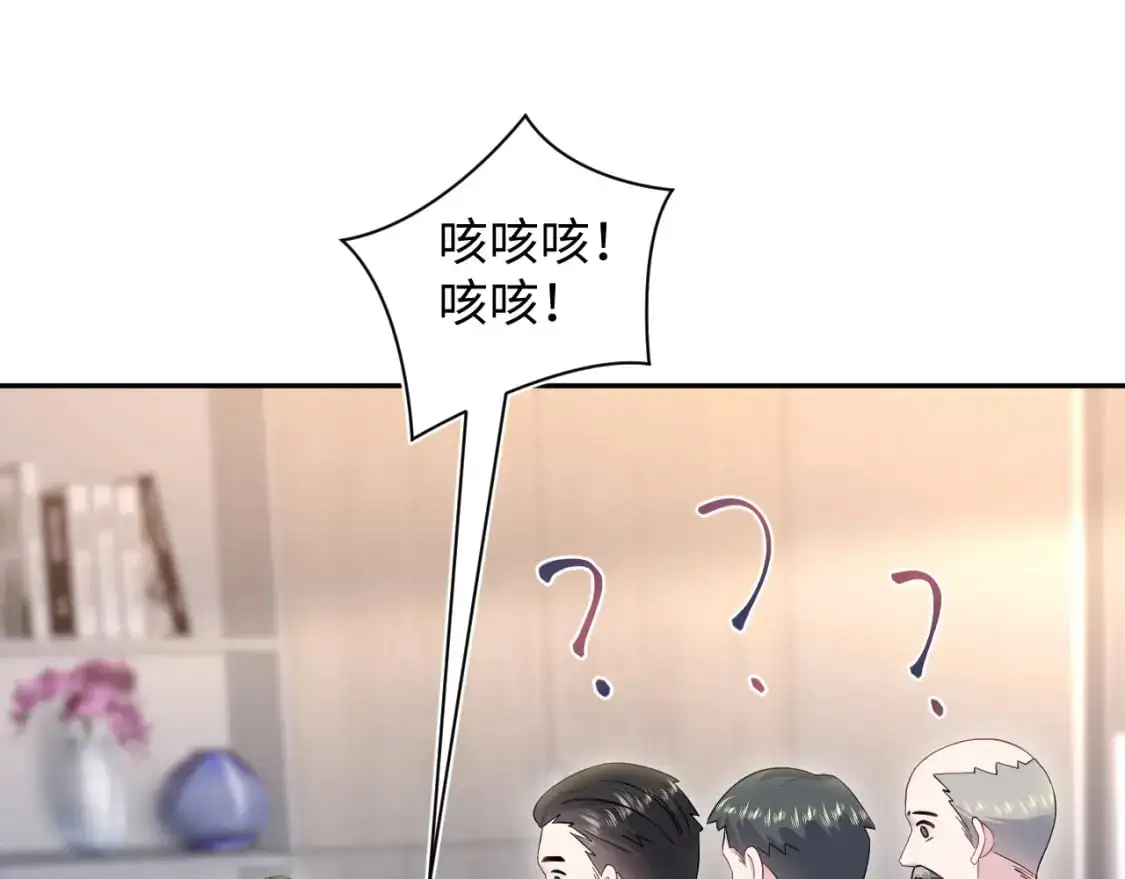 273 老板请吃饭 第32页