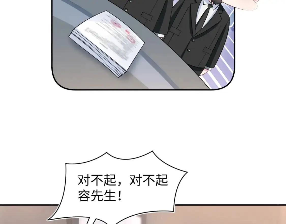273 老板请吃饭 第35页