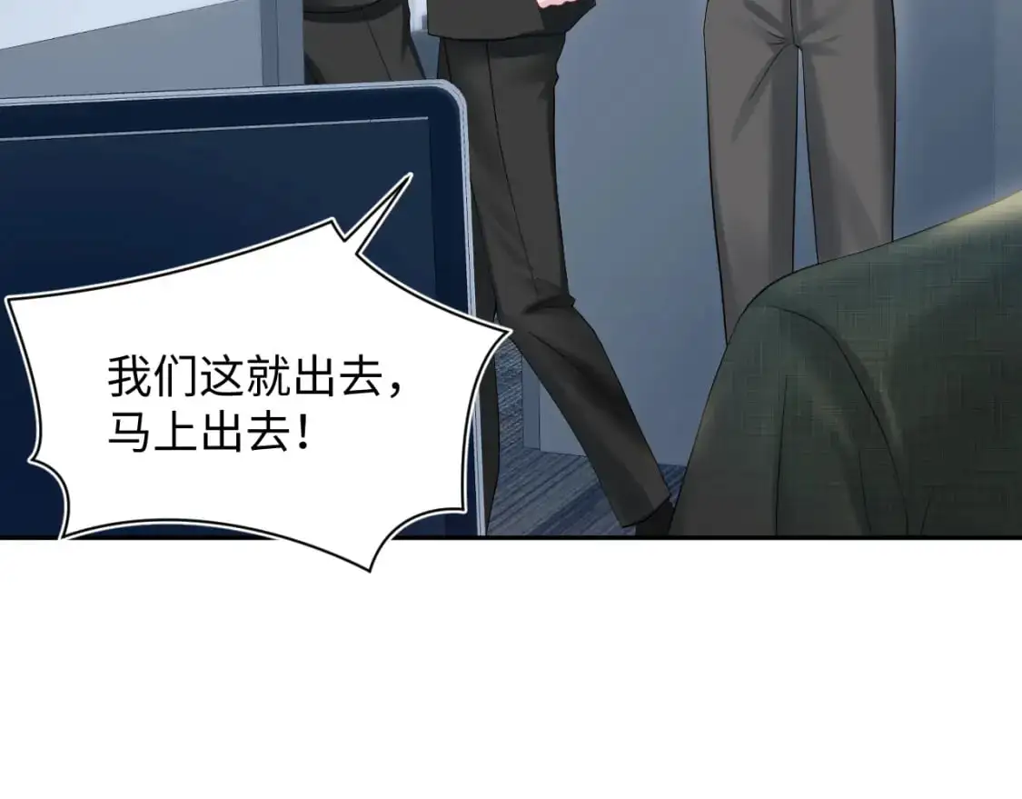 273 老板请吃饭 第37页