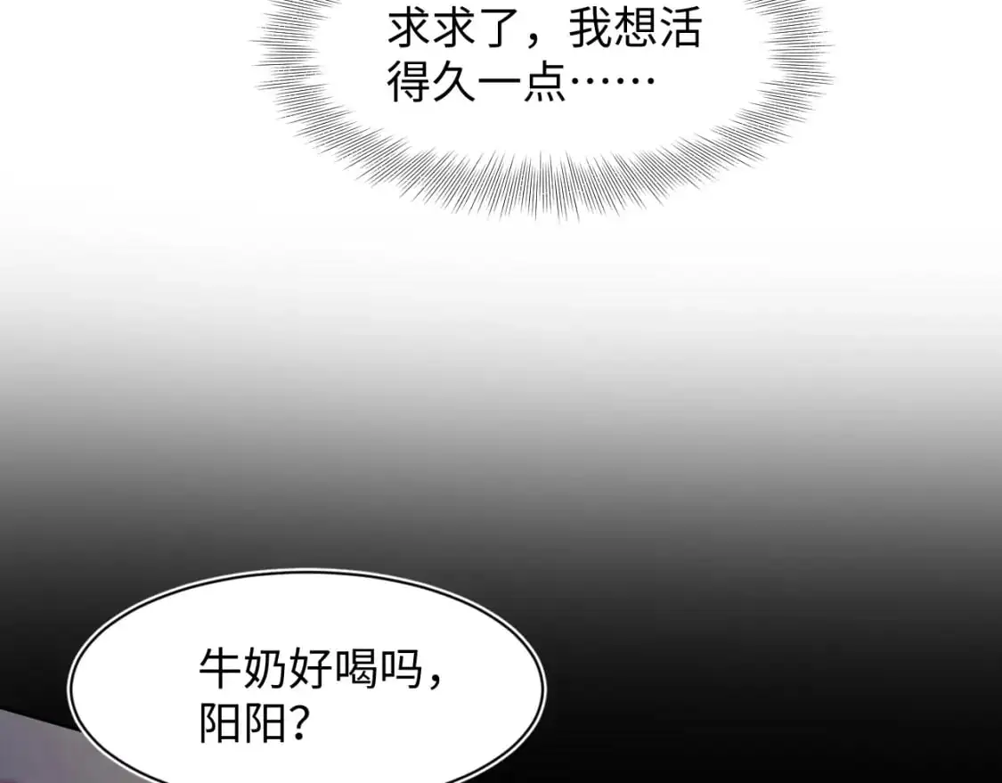 273 老板请吃饭 第40页