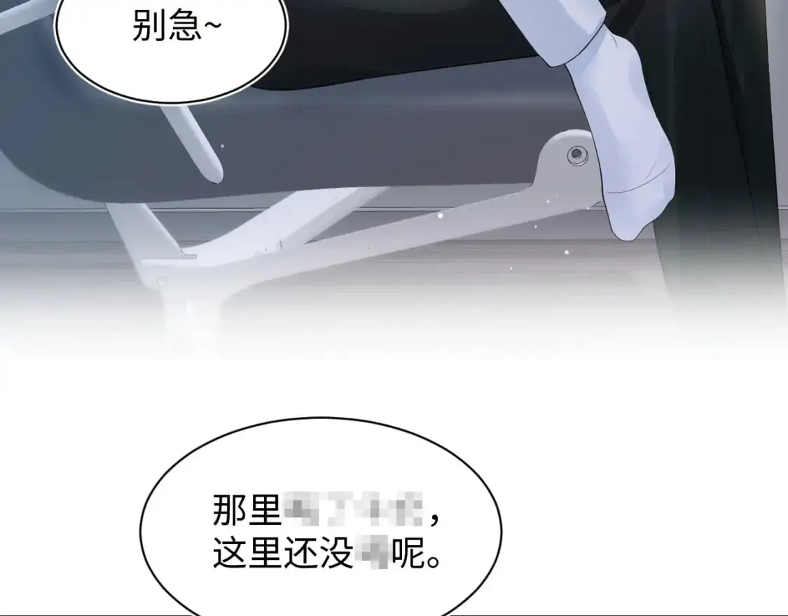 273 老板请吃饭 第52页