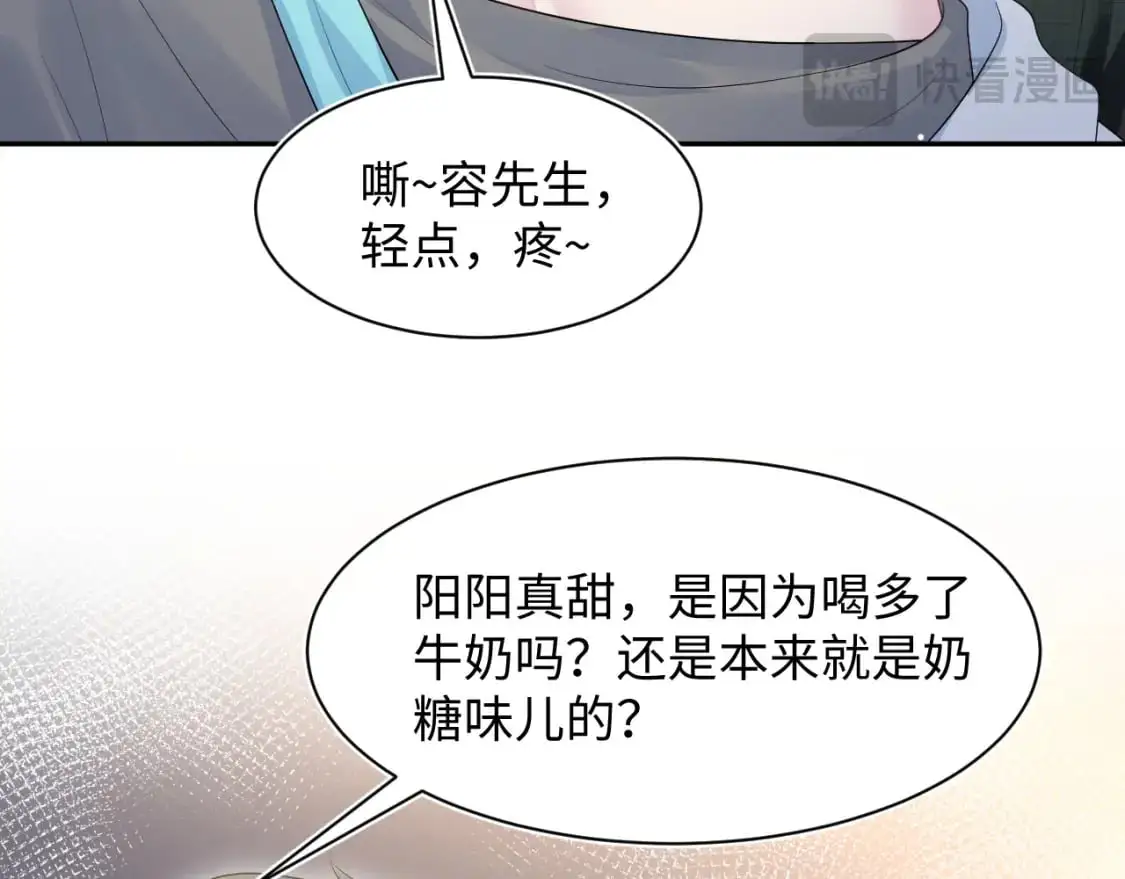 273 老板请吃饭 第54页