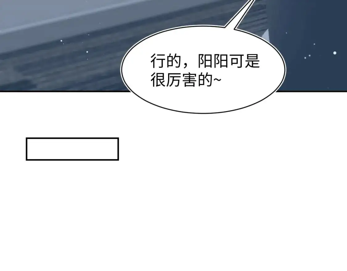 273 老板请吃饭 第59页