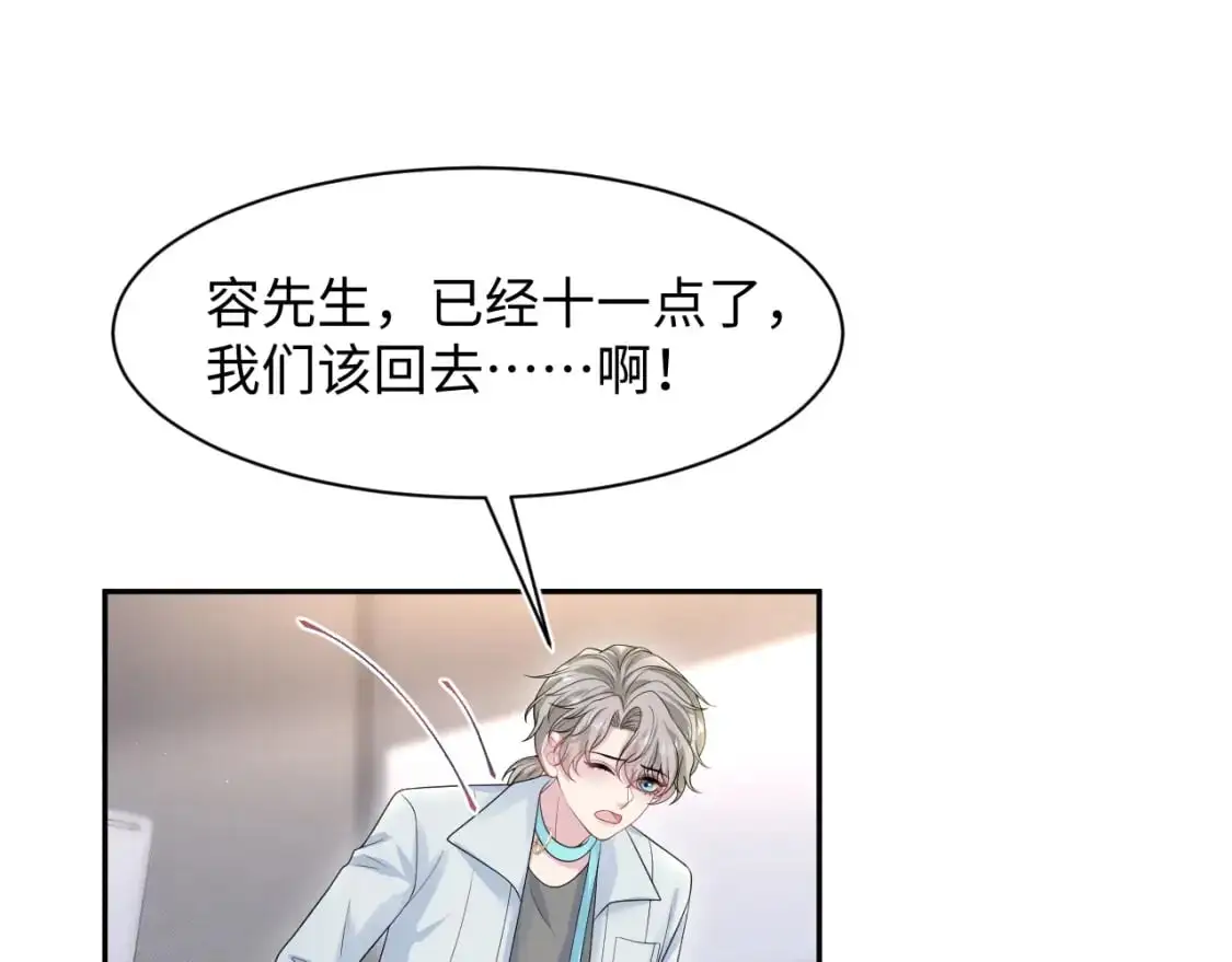 273 老板请吃饭 第61页