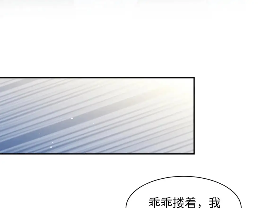 273 老板请吃饭 第65页