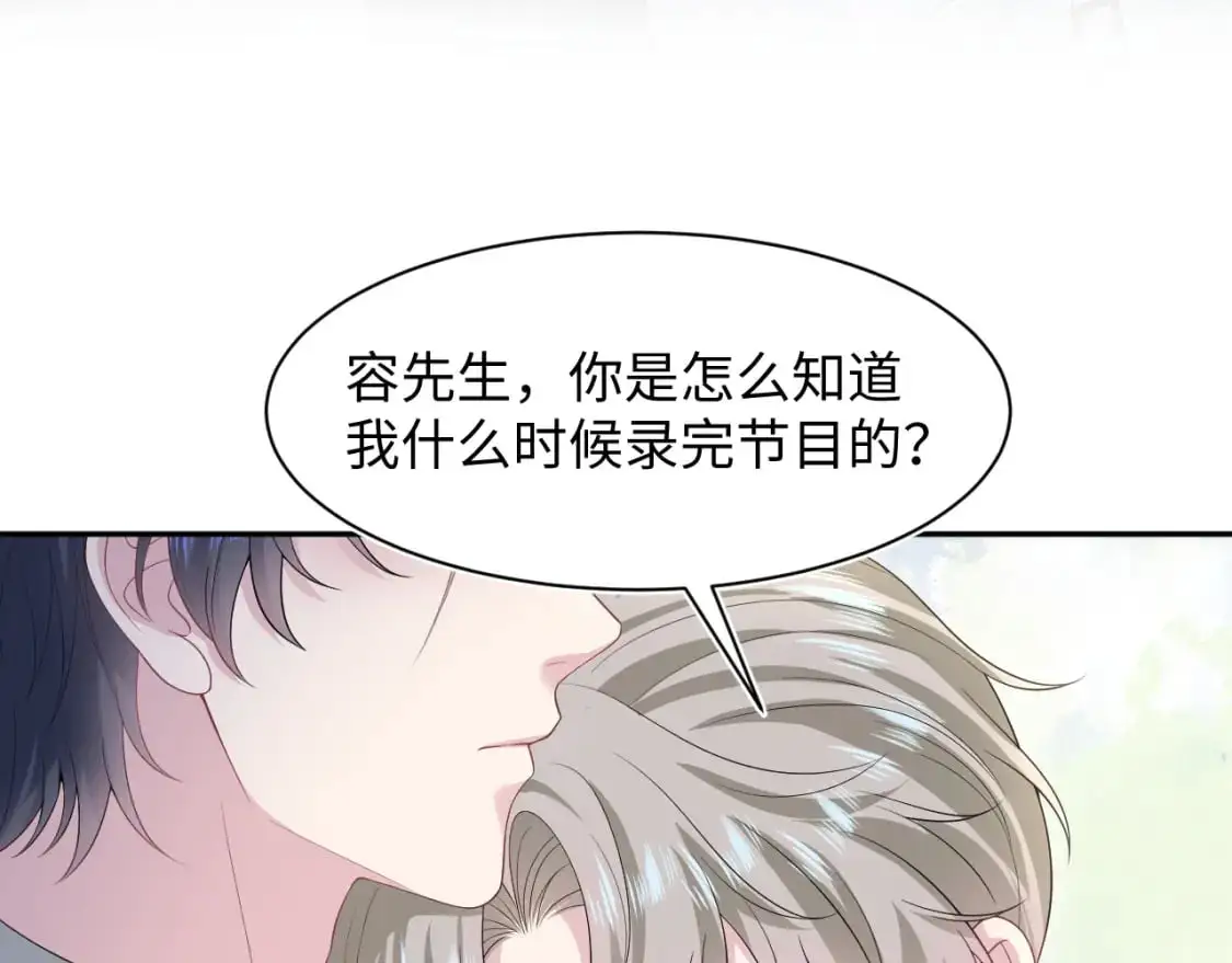 273 老板请吃饭 第68页
