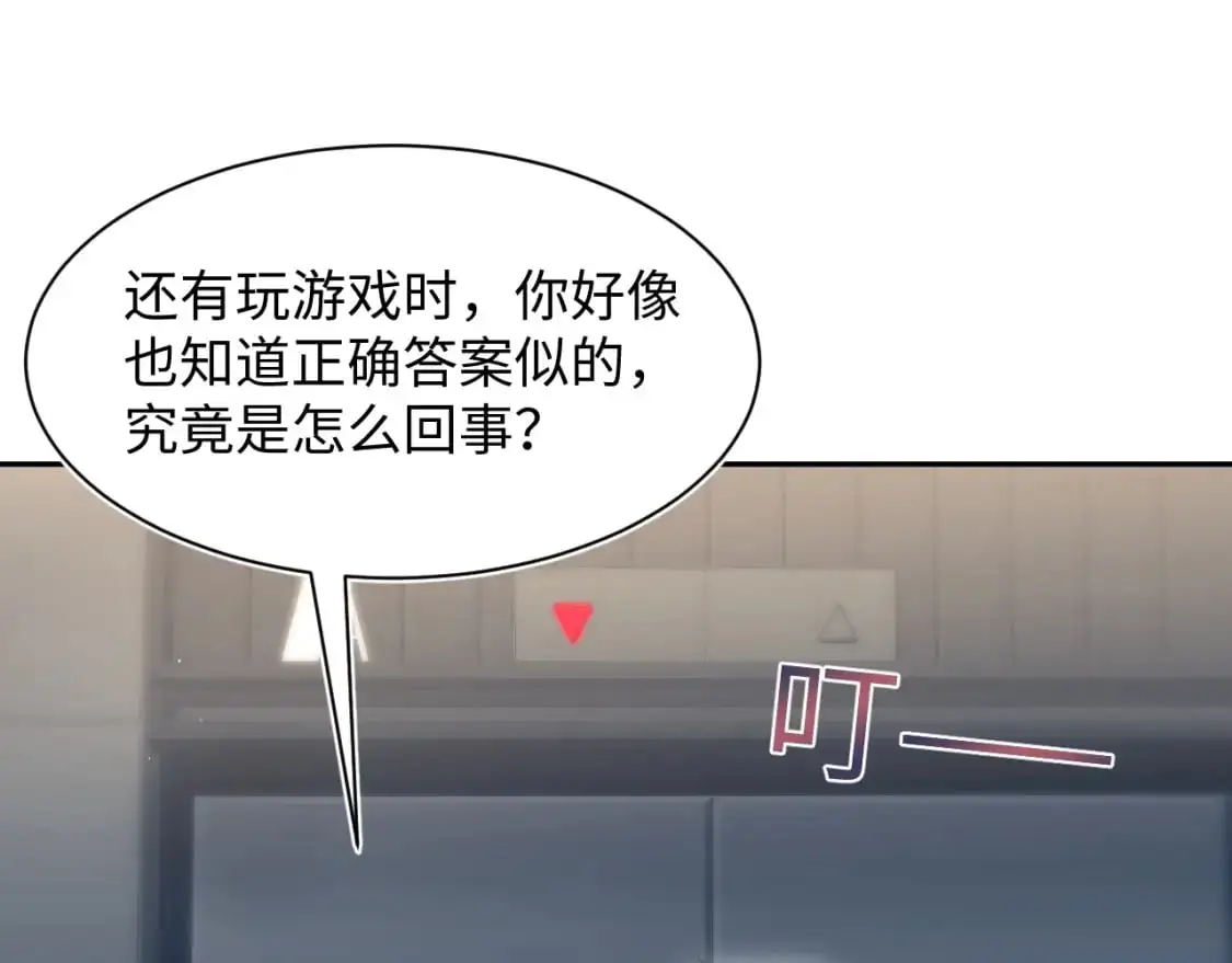 273 老板请吃饭 第70页