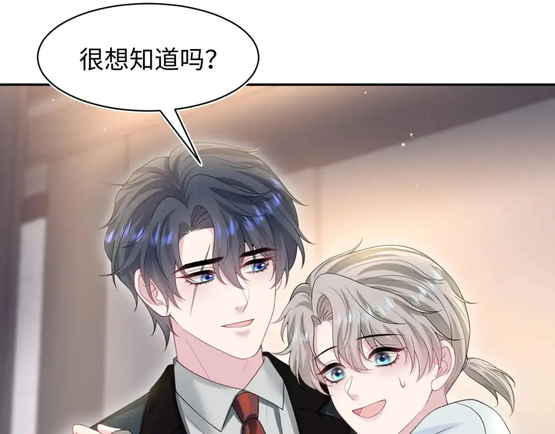 273 老板请吃饭 第72页