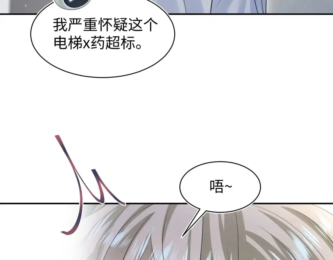 273 老板请吃饭 第74页