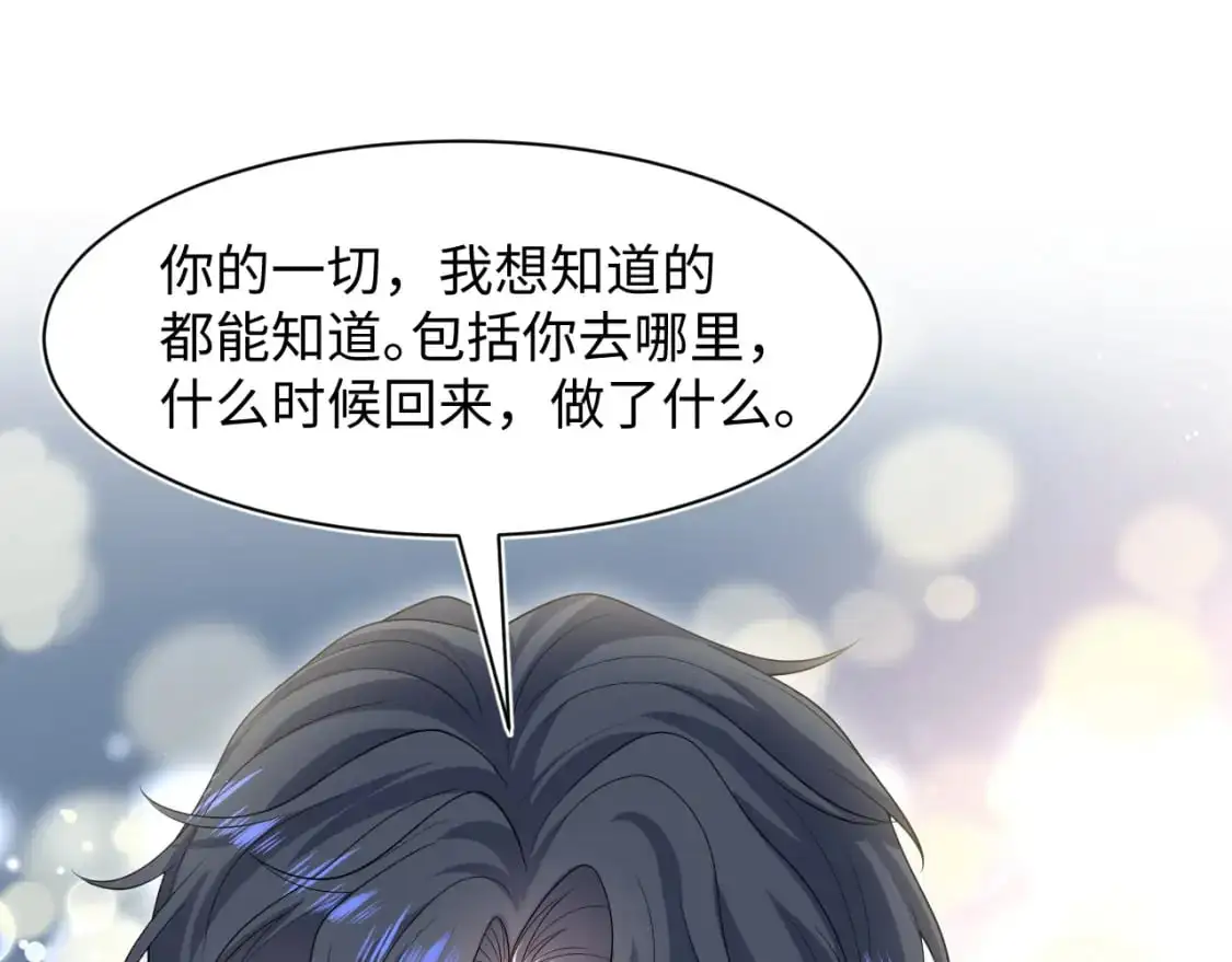 273 老板请吃饭 第76页