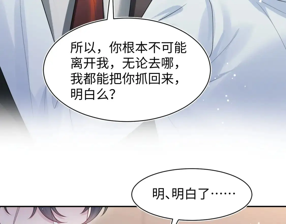 273 老板请吃饭 第78页