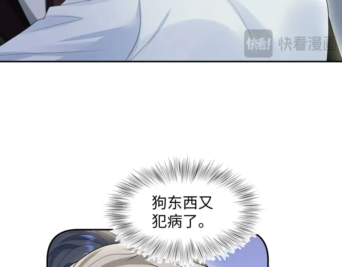 273 老板请吃饭 第80页