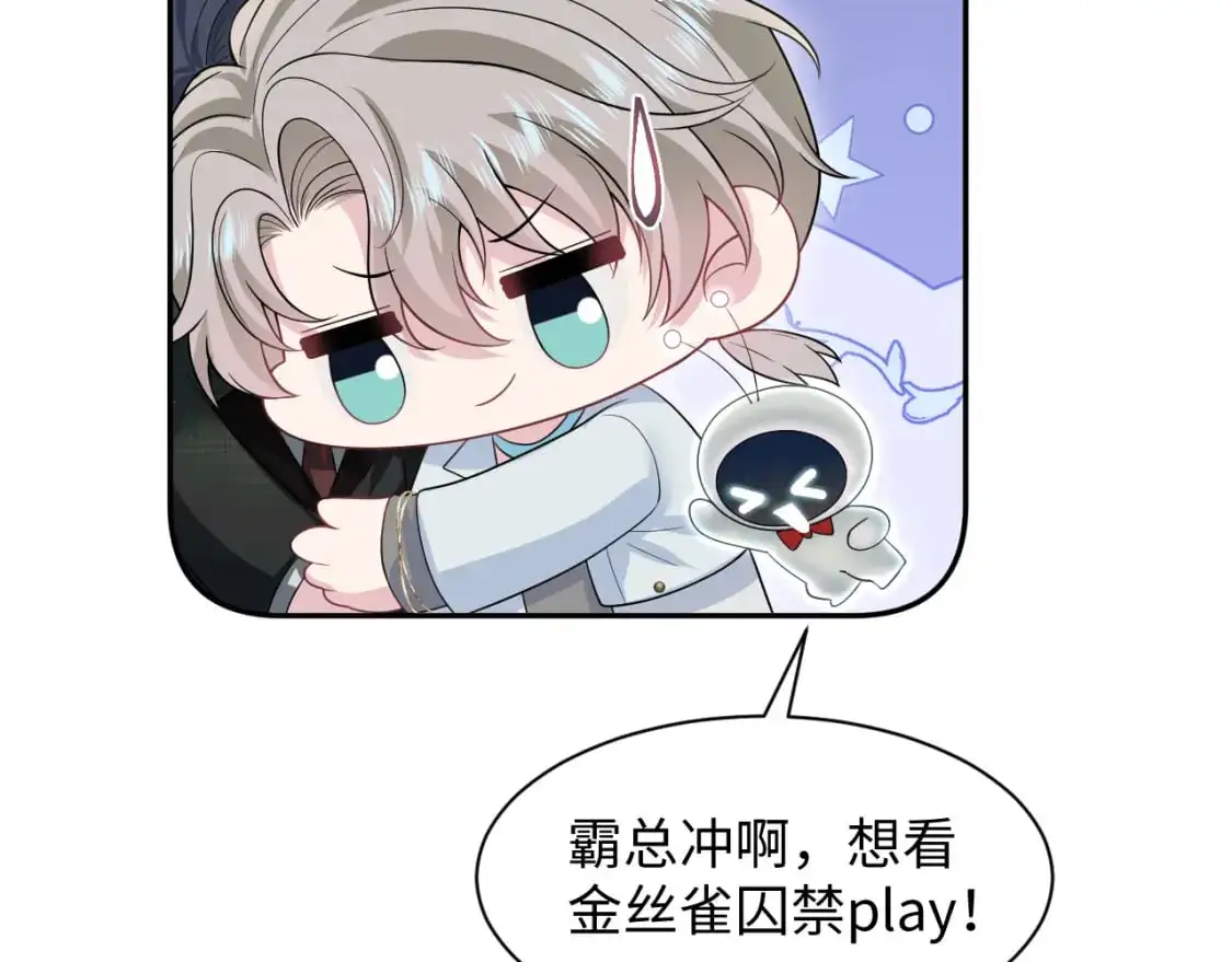 273 老板请吃饭 第81页