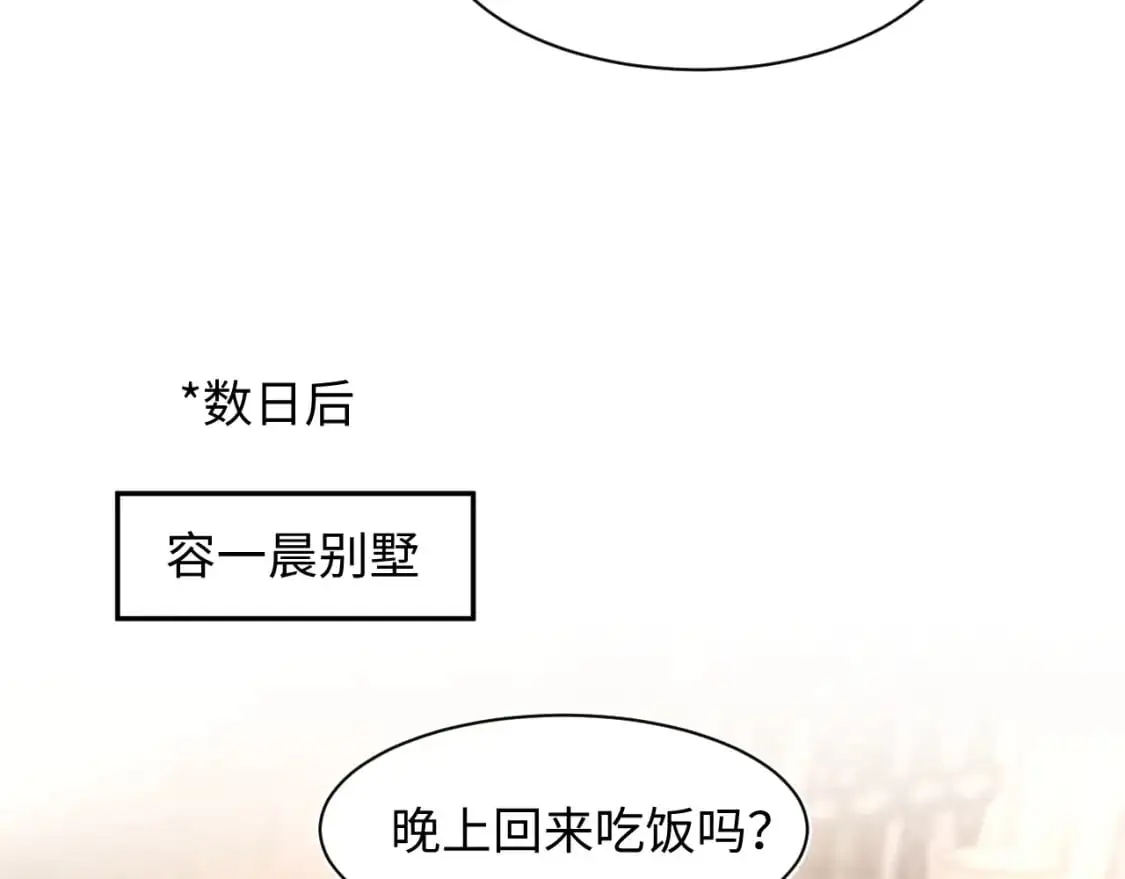 273 老板请吃饭 第82页
