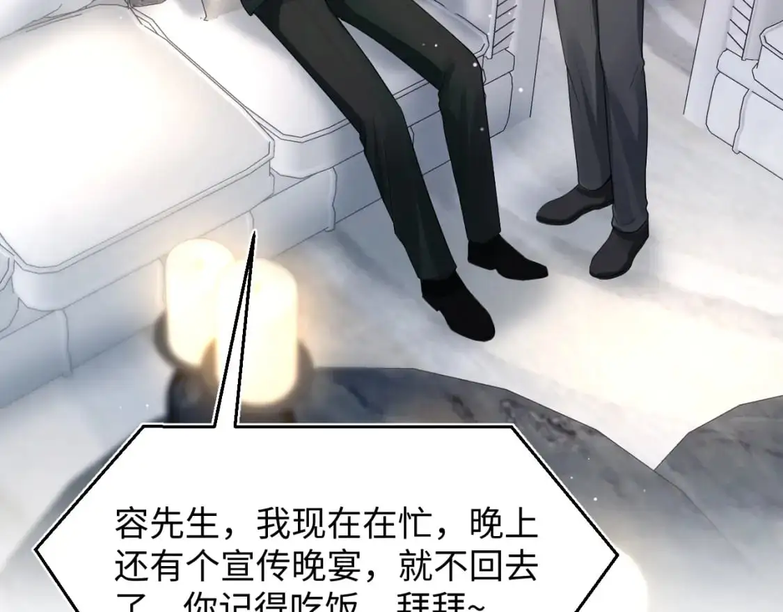 273 老板请吃饭 第84页