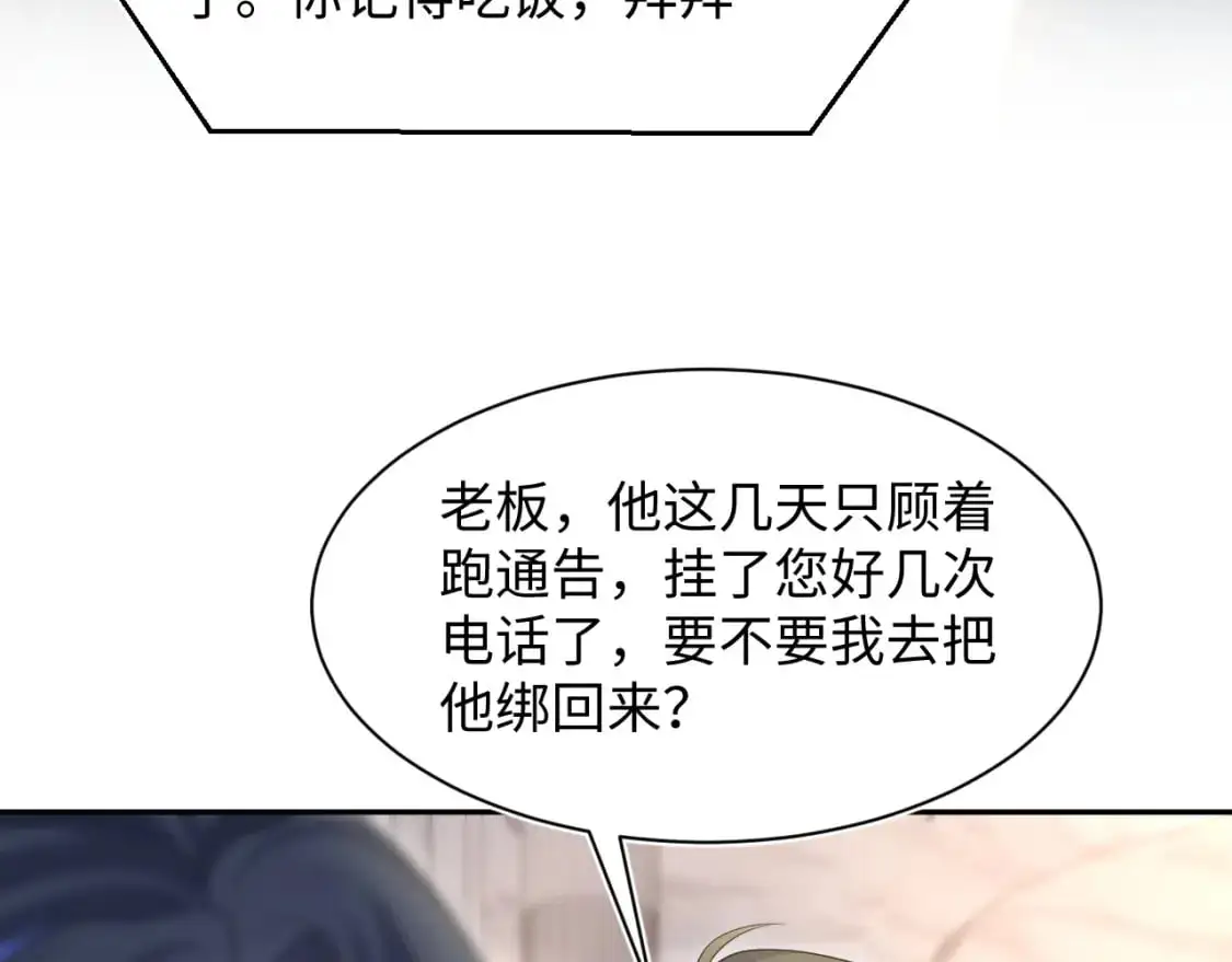 273 老板请吃饭 第85页