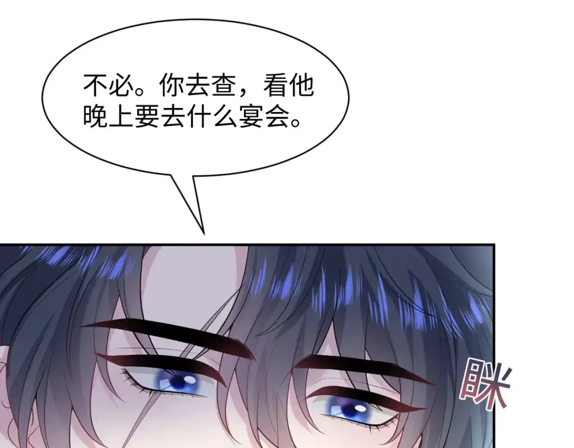 273 老板请吃饭 第88页