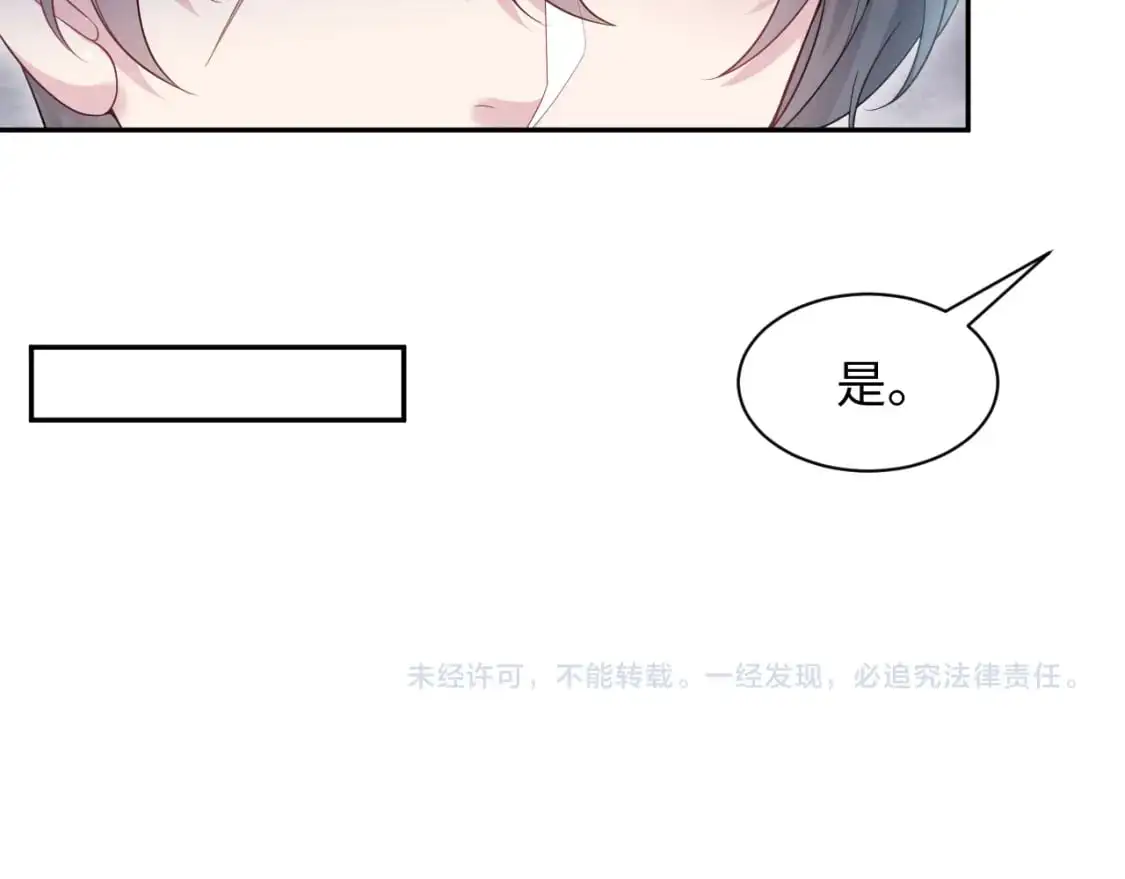 273 老板请吃饭 第89页