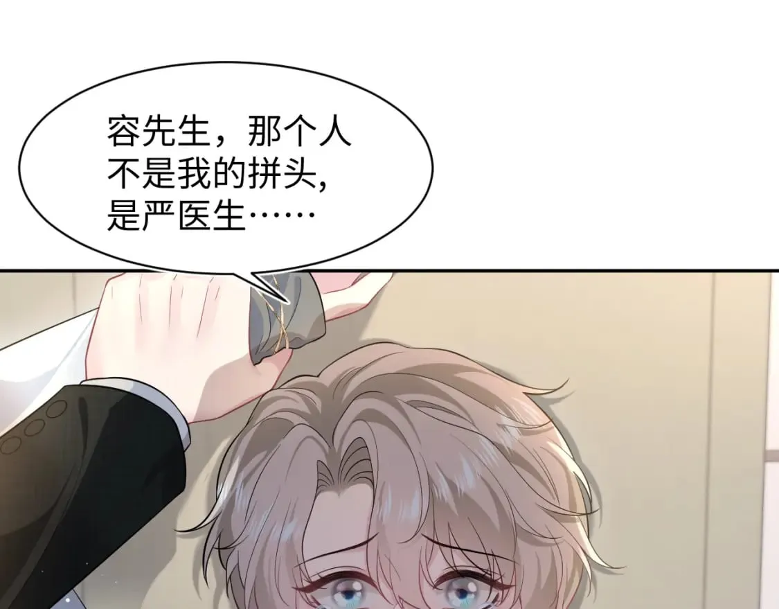277 我只是不想你不高兴 第3页