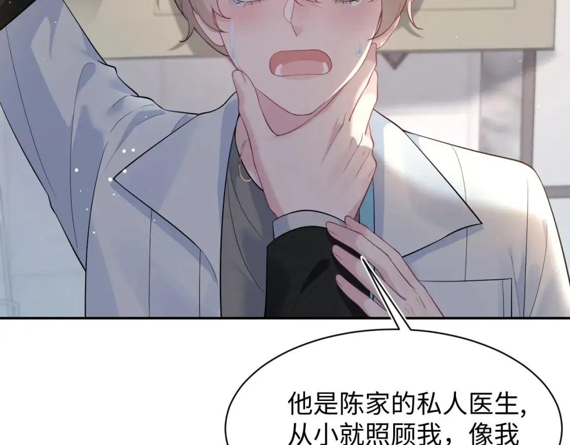 277 我只是不想你不高兴 第4页
