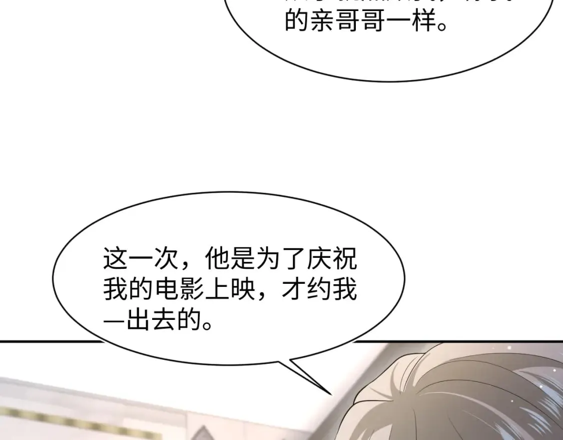 277 我只是不想你不高兴 第5页