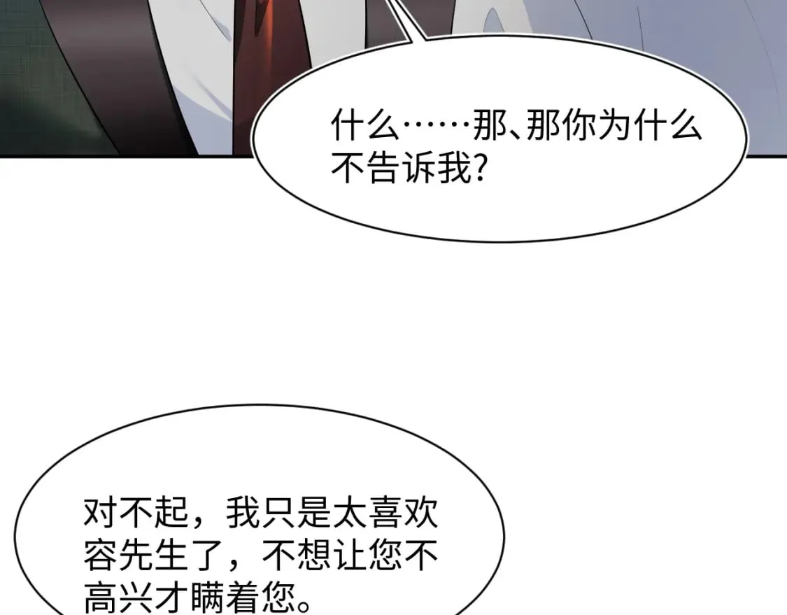 277 我只是不想你不高兴 第7页