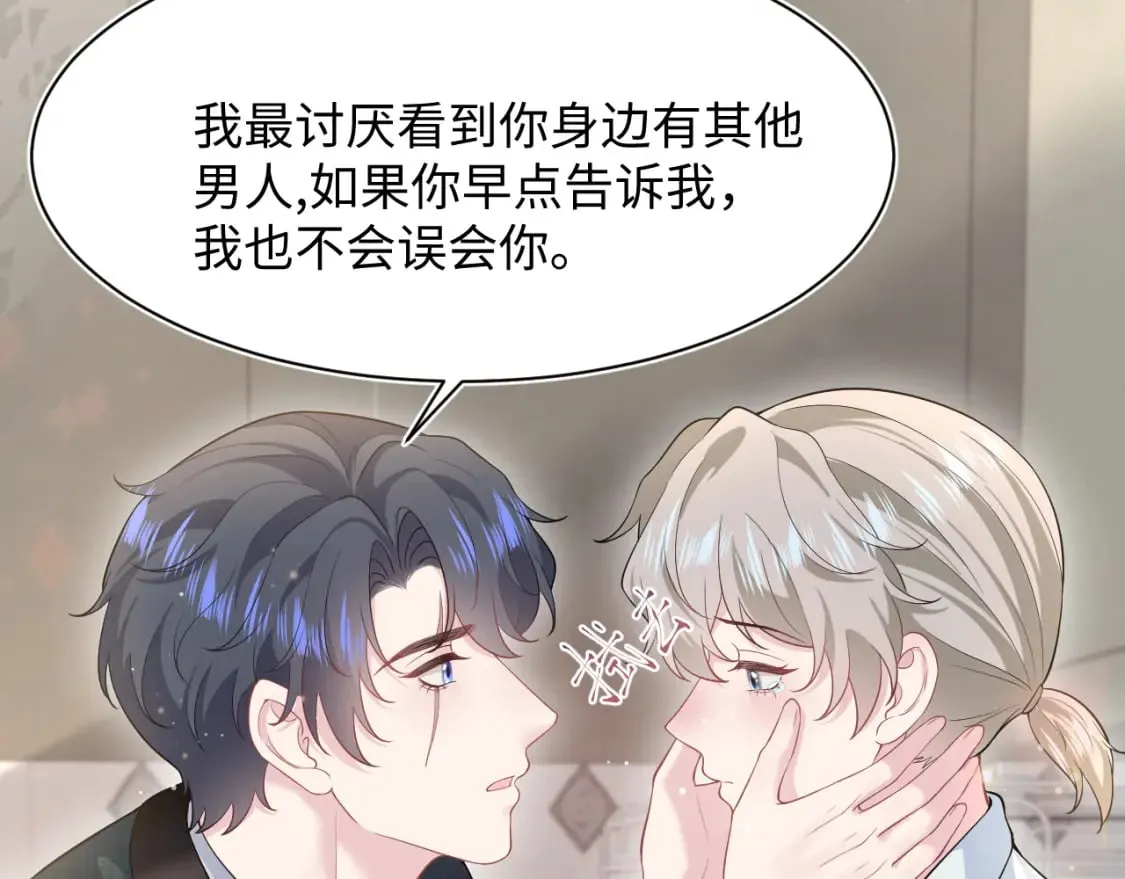 277 我只是不想你不高兴 第10页