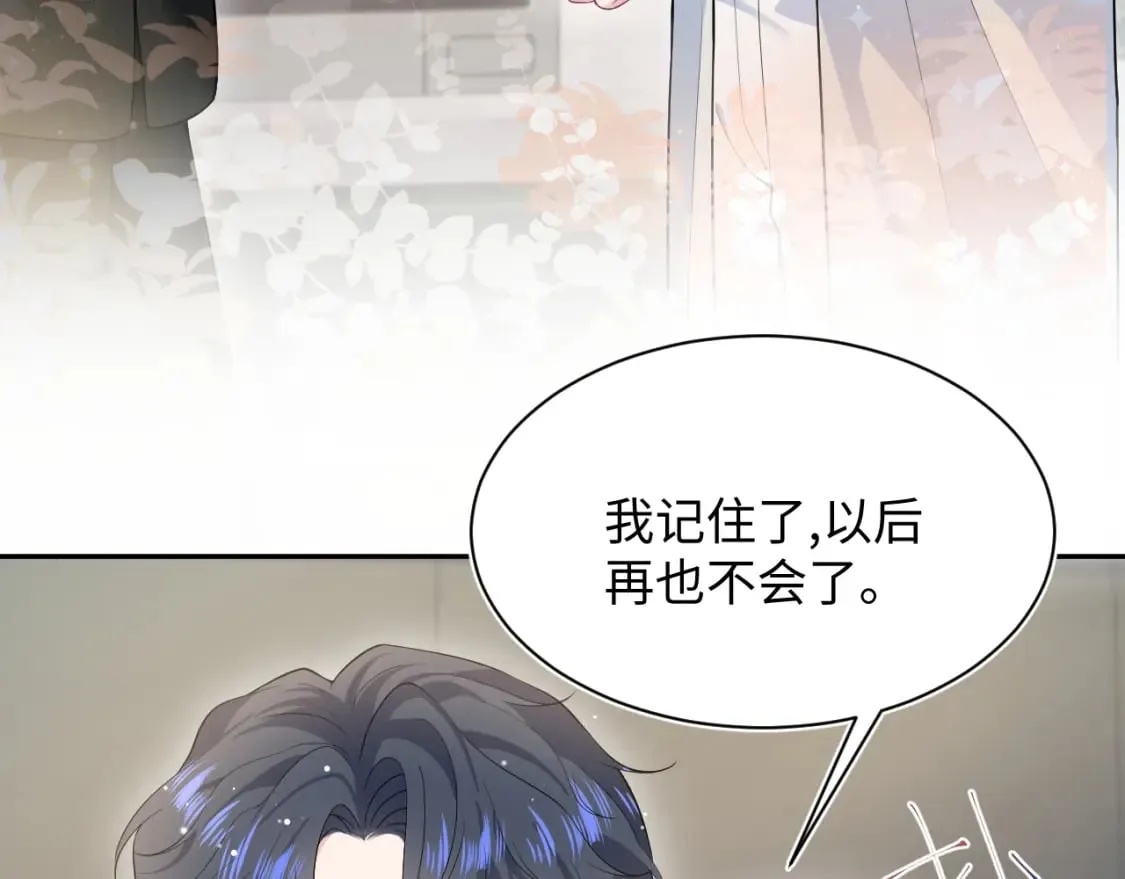 277 我只是不想你不高兴 第12页