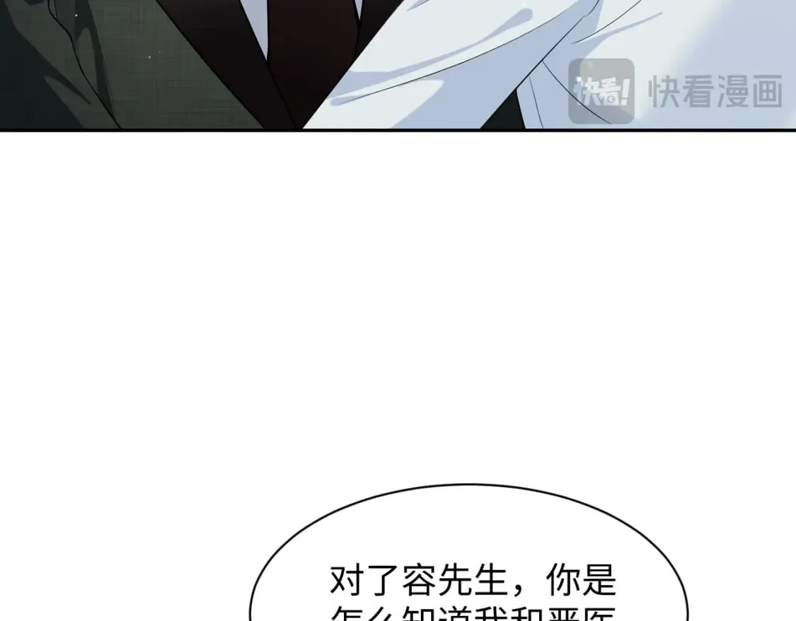277 我只是不想你不高兴 第14页
