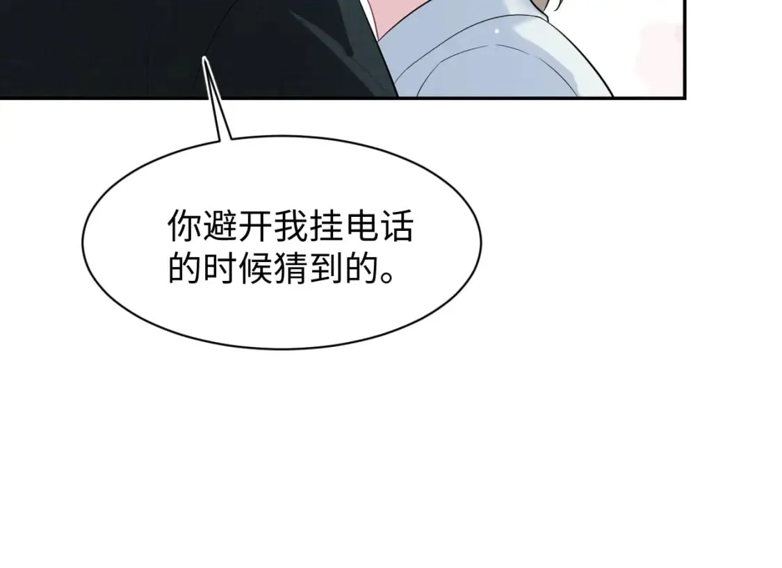 277 我只是不想你不高兴 第16页