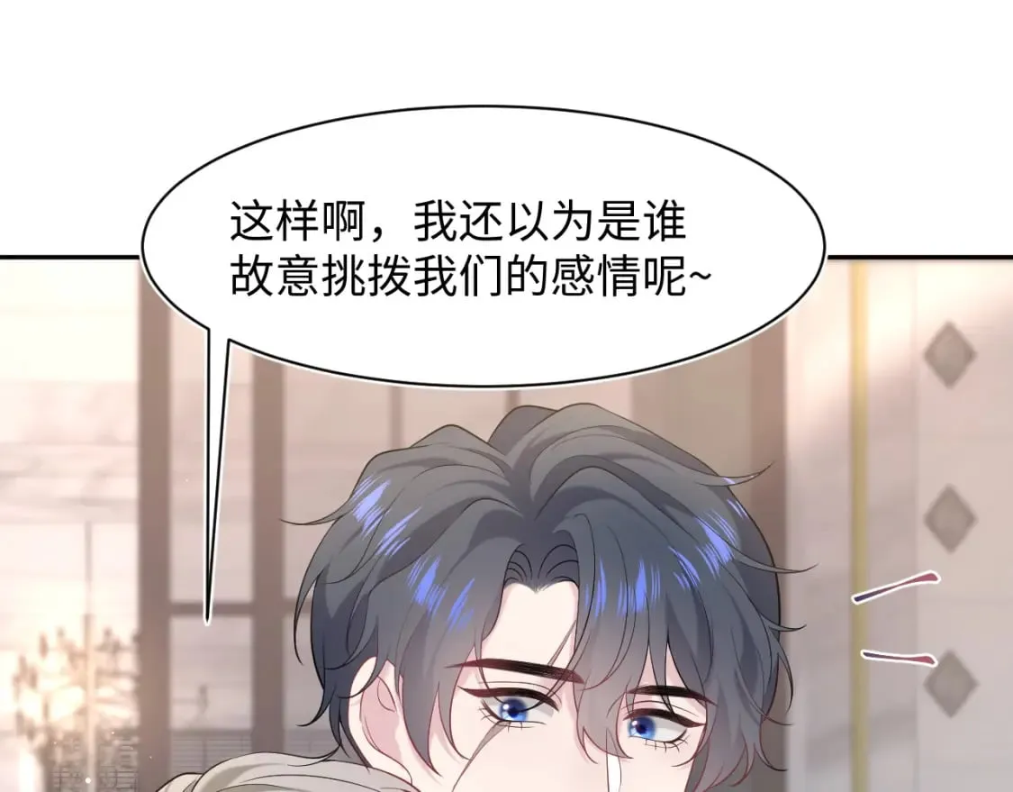 277 我只是不想你不高兴 第17页