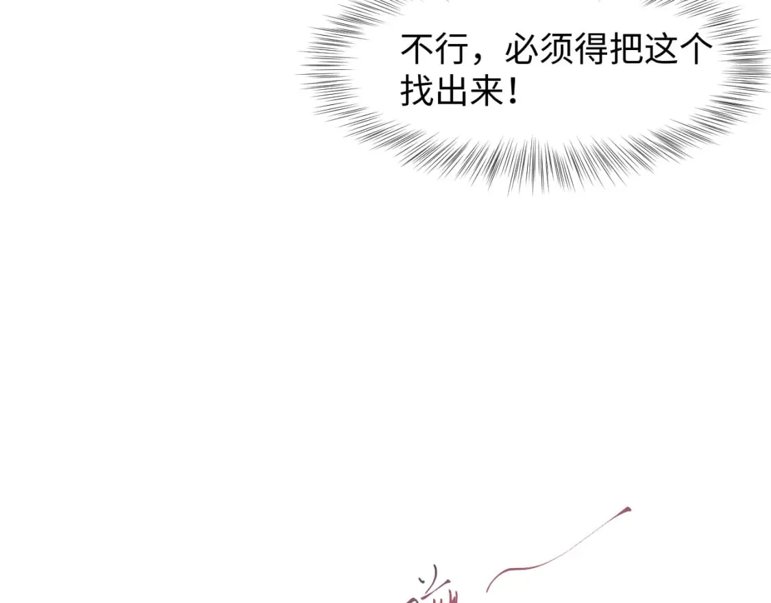 277 我只是不想你不高兴 第20页