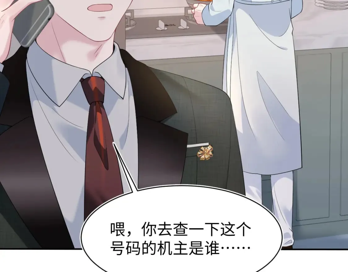 277 我只是不想你不高兴 第23页