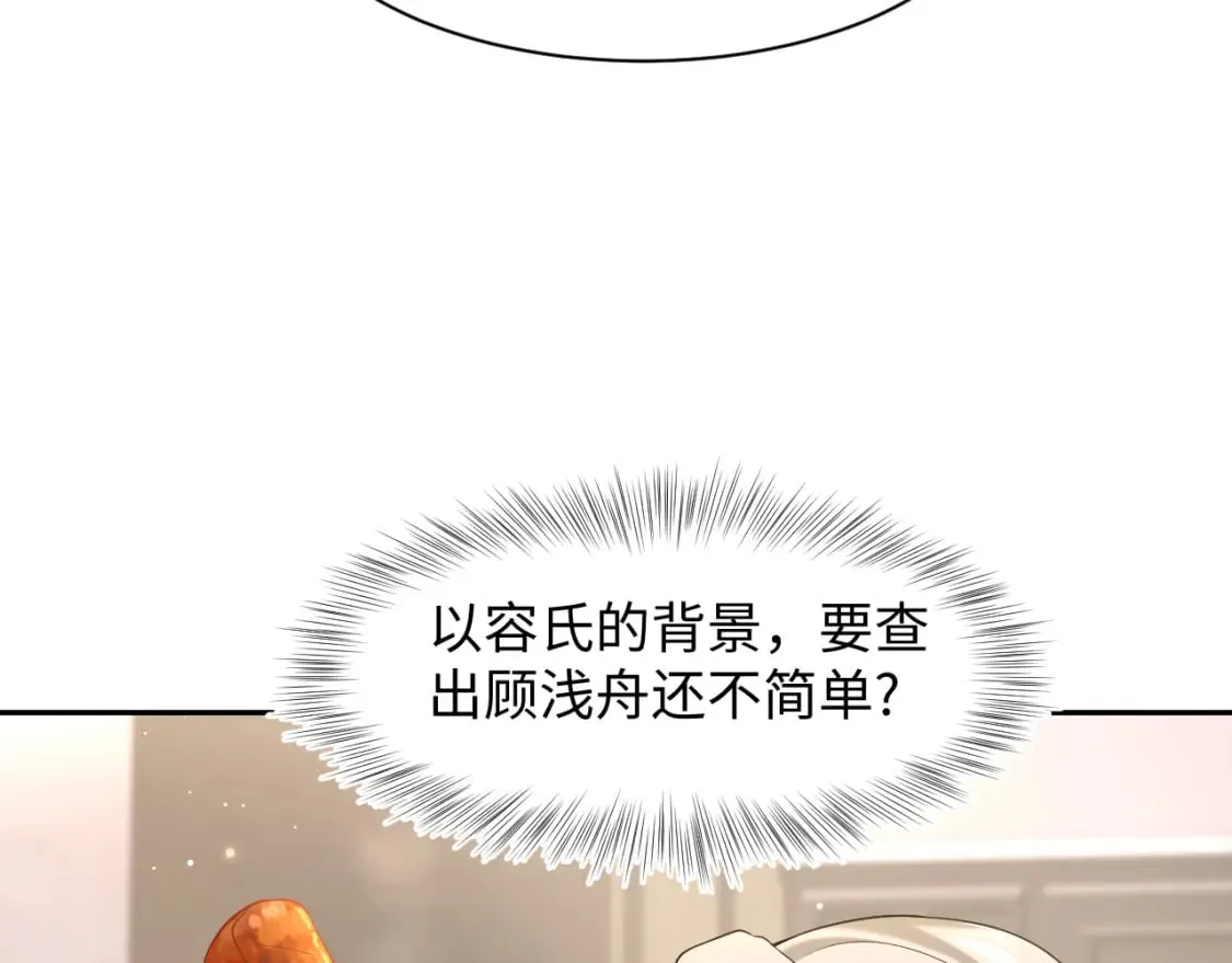277 我只是不想你不高兴 第24页