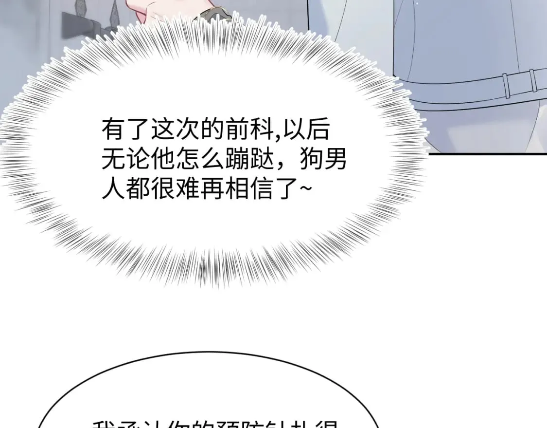 277 我只是不想你不高兴 第26页