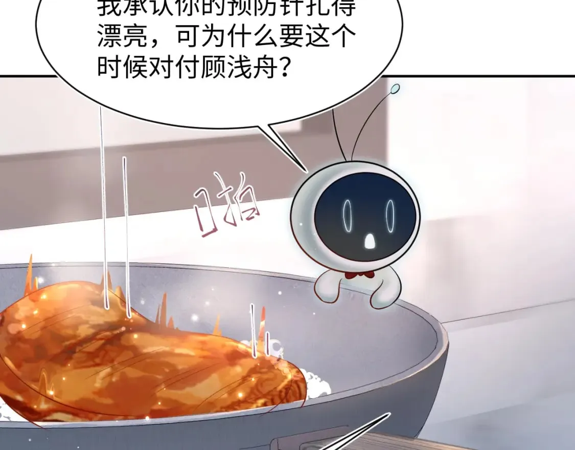 277 我只是不想你不高兴 第27页