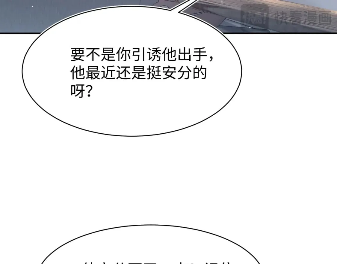 277 我只是不想你不高兴 第28页