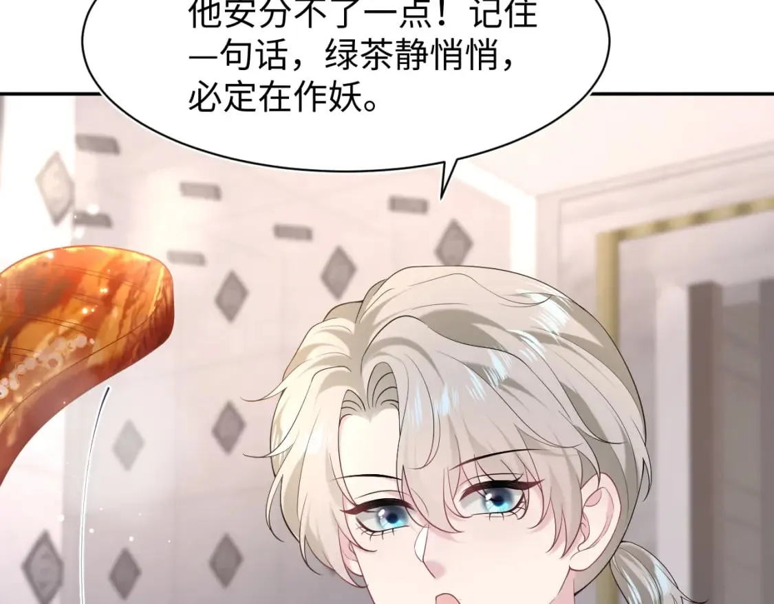 277 我只是不想你不高兴 第29页