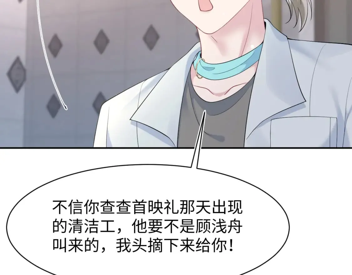 277 我只是不想你不高兴 第30页
