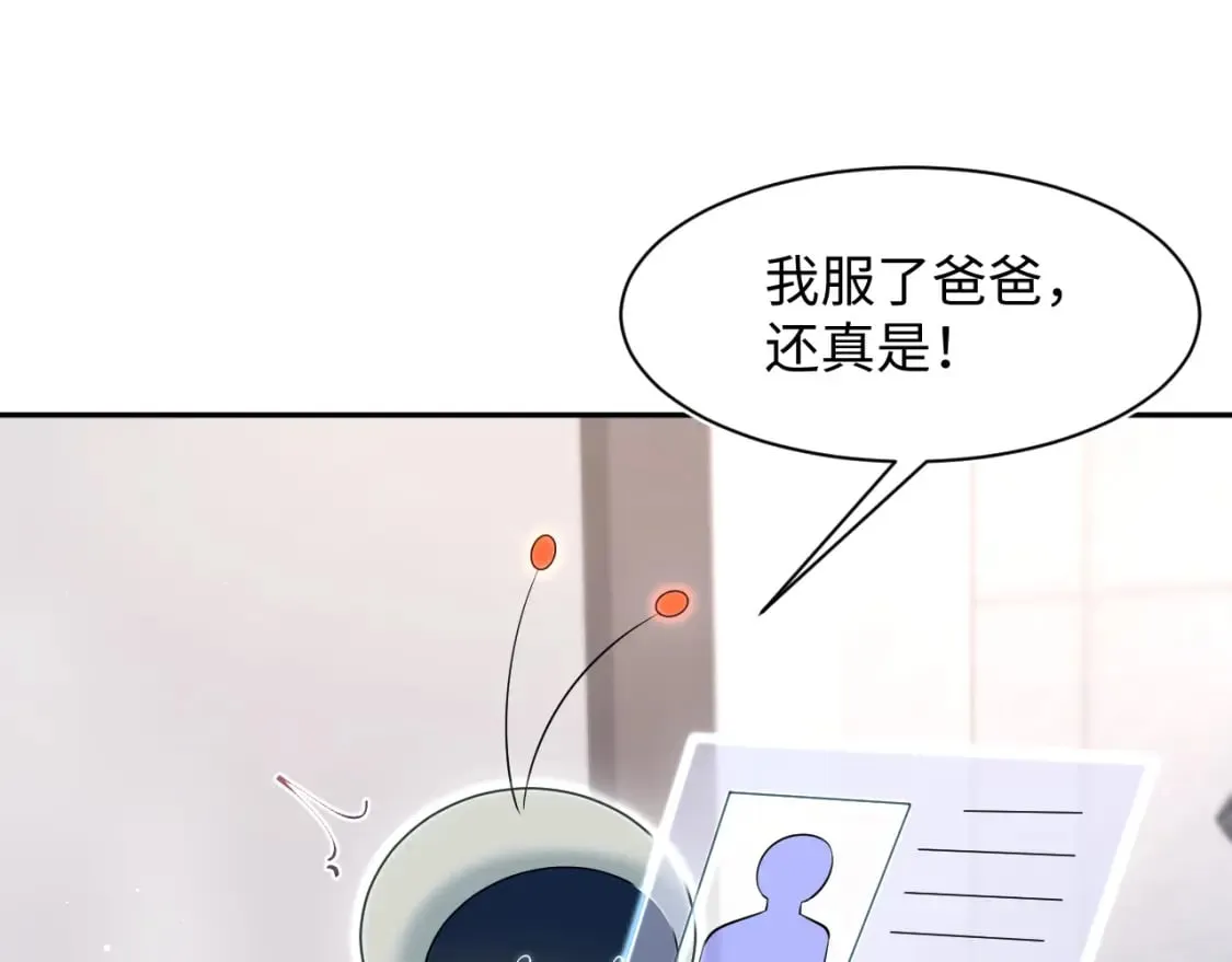 277 我只是不想你不高兴 第32页