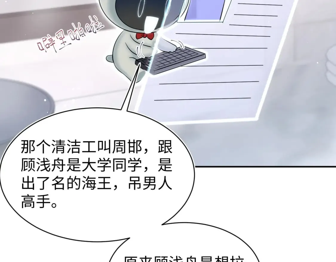 277 我只是不想你不高兴 第33页