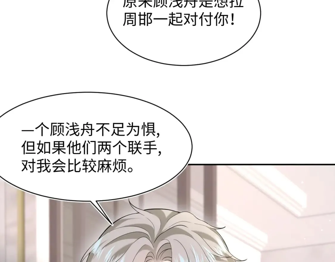 277 我只是不想你不高兴 第34页