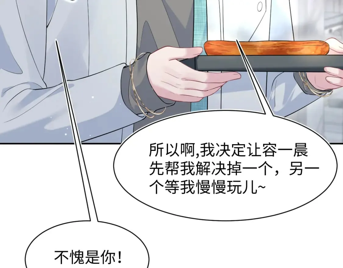 277 我只是不想你不高兴 第36页