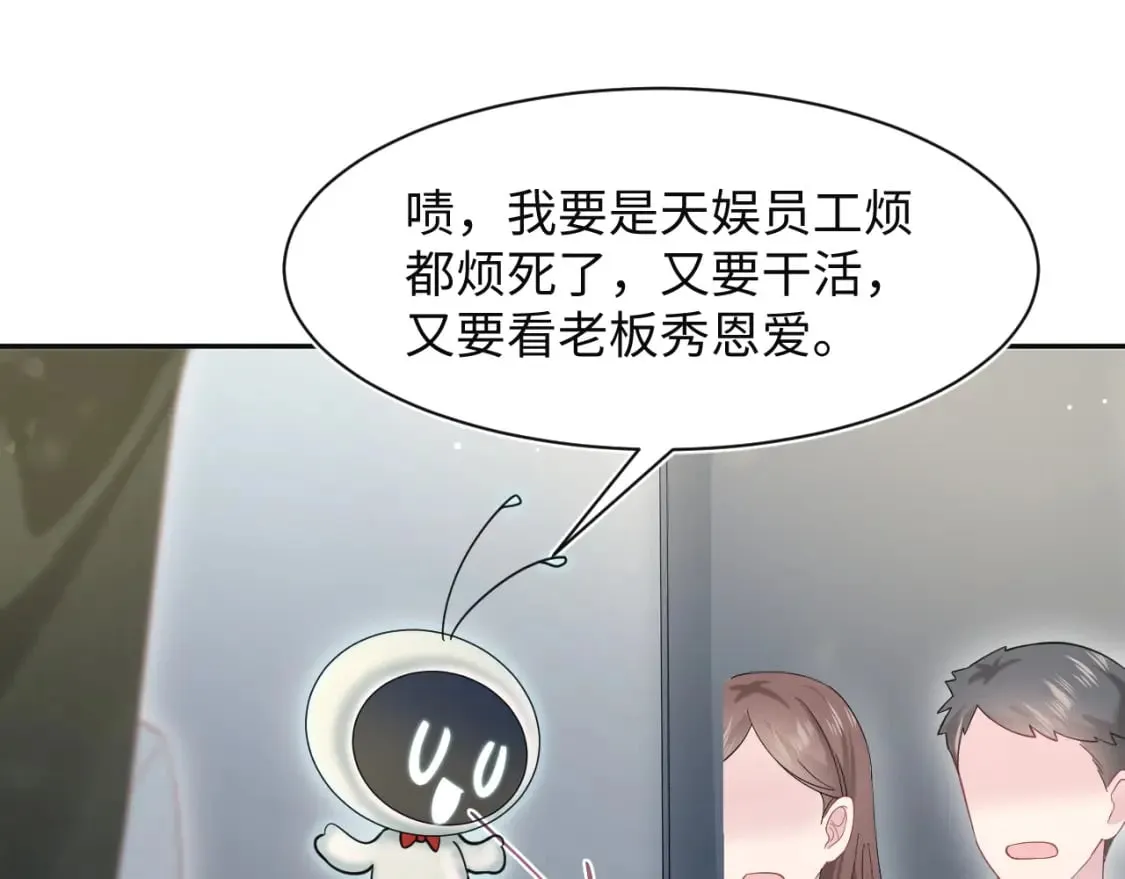 277 我只是不想你不高兴 第48页