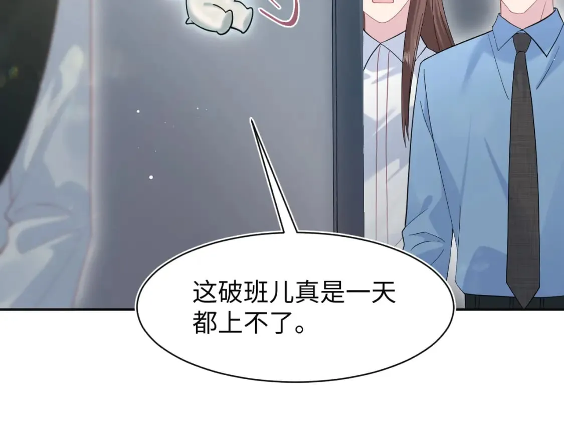 277 我只是不想你不高兴 第49页